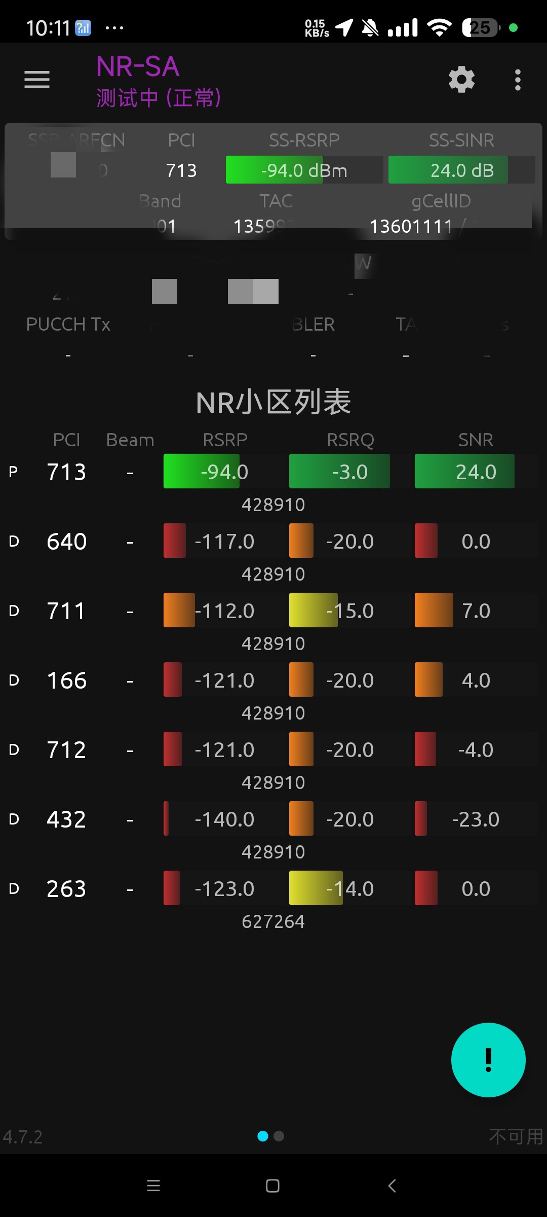 网络信号大师4.7.2增强手机信号 网速 第6张插图