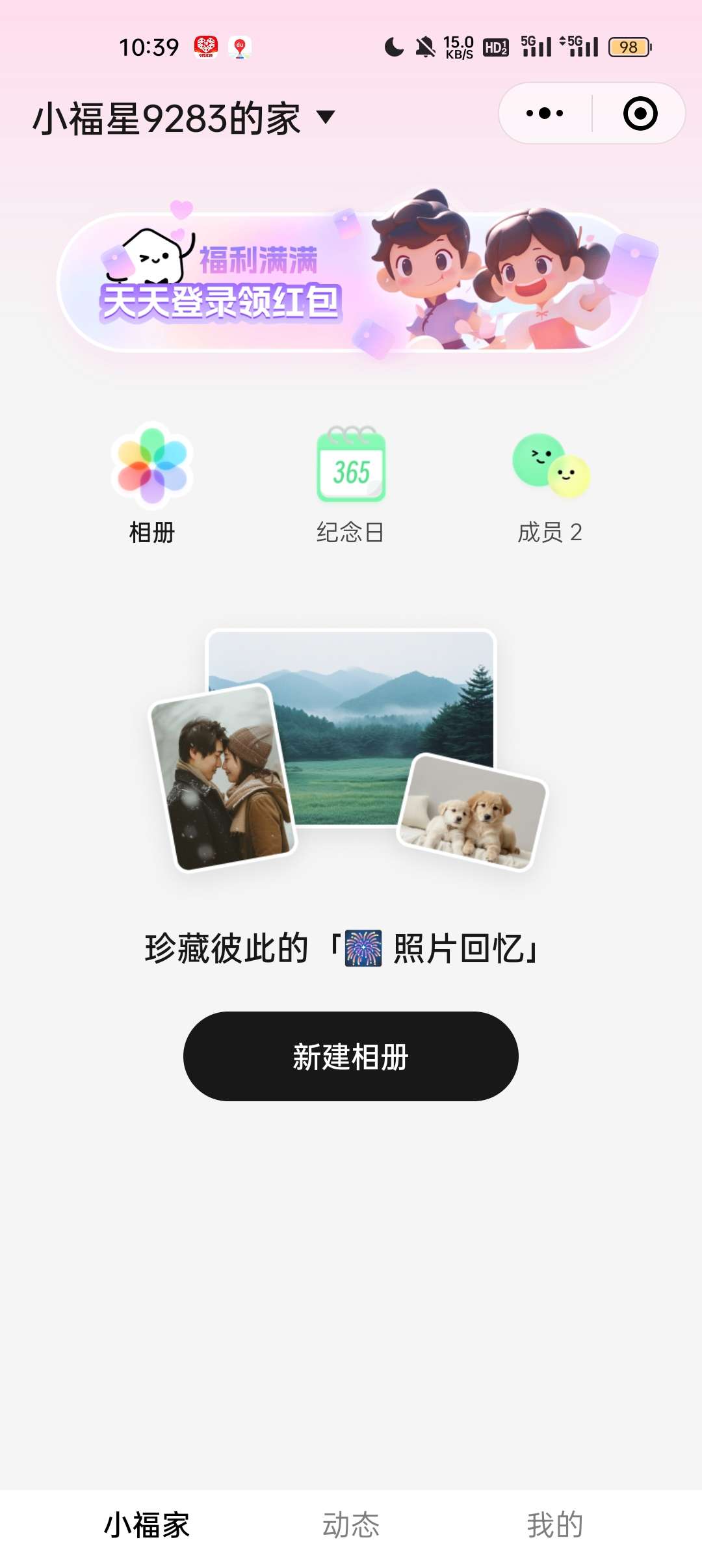 小福家lite小程序0.1 第6张插图