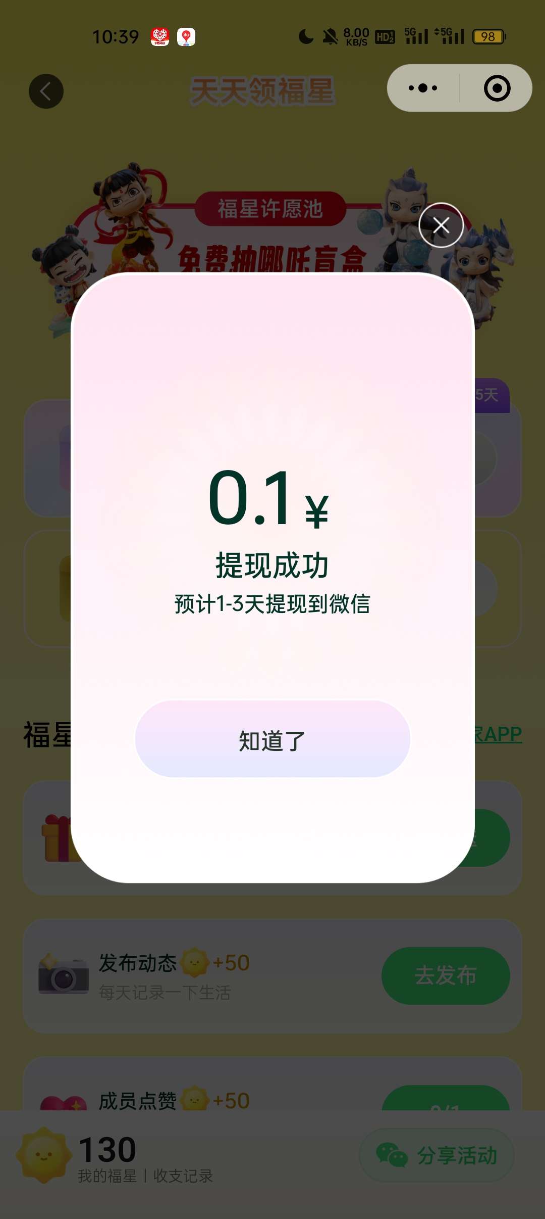 小福家lite小程序0.1 第8张插图