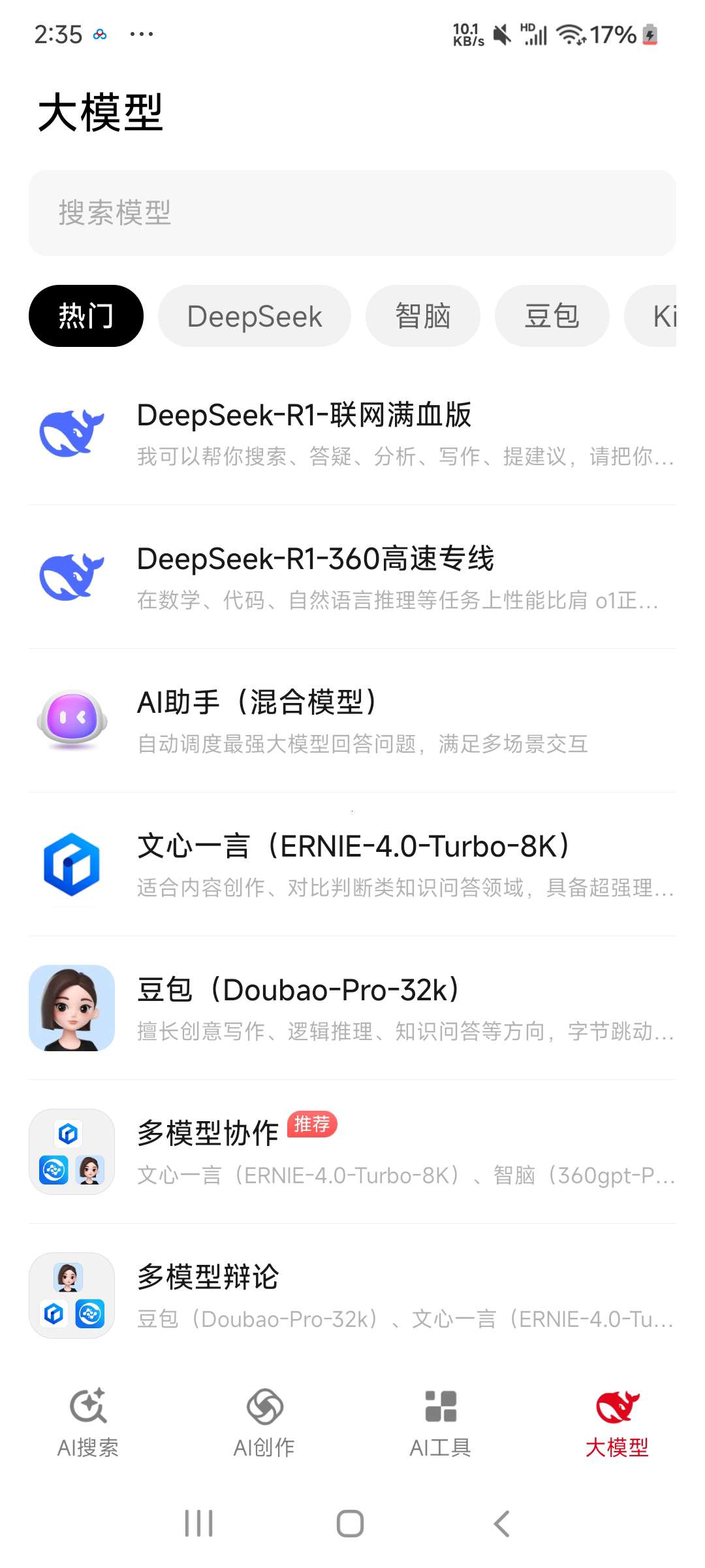 纳米搜索⭐内置Deepseek等十几种国内最好用的Ai⭐ 第7张插图