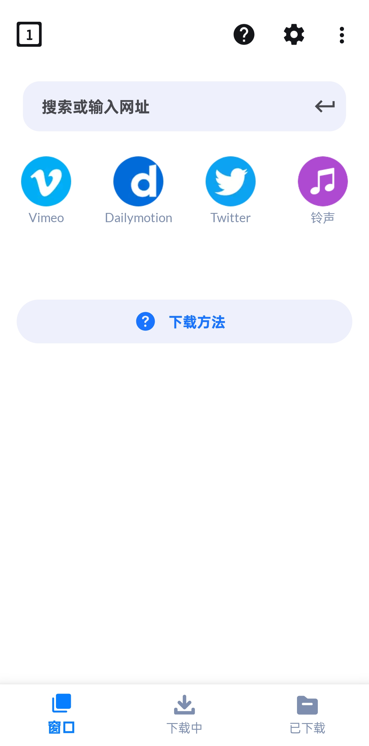 视频下载器2.0.7 第6张插图