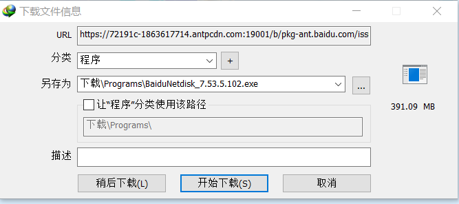 IDM永久激活版(解决无法弹窗问题)超好用的下载器 第6张插图