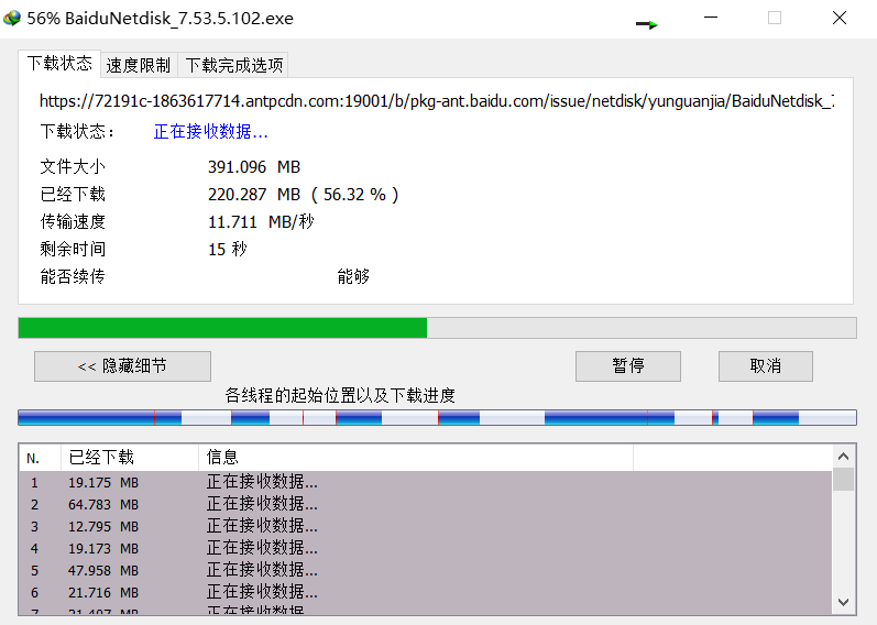 IDM永久激活版(解决无法弹窗问题)超好用的下载器 第7张插图