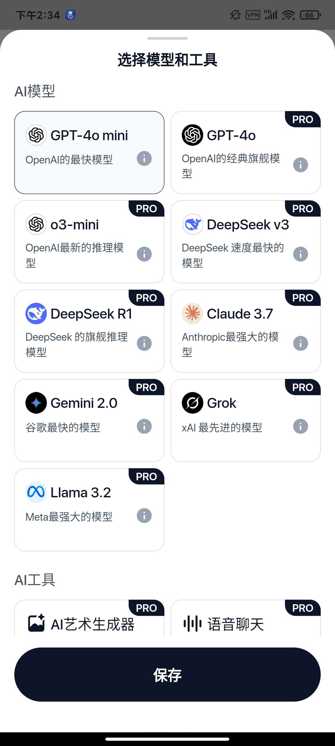 ChatBot Ai2.7.0高级版Deepseek接口 第6张插图