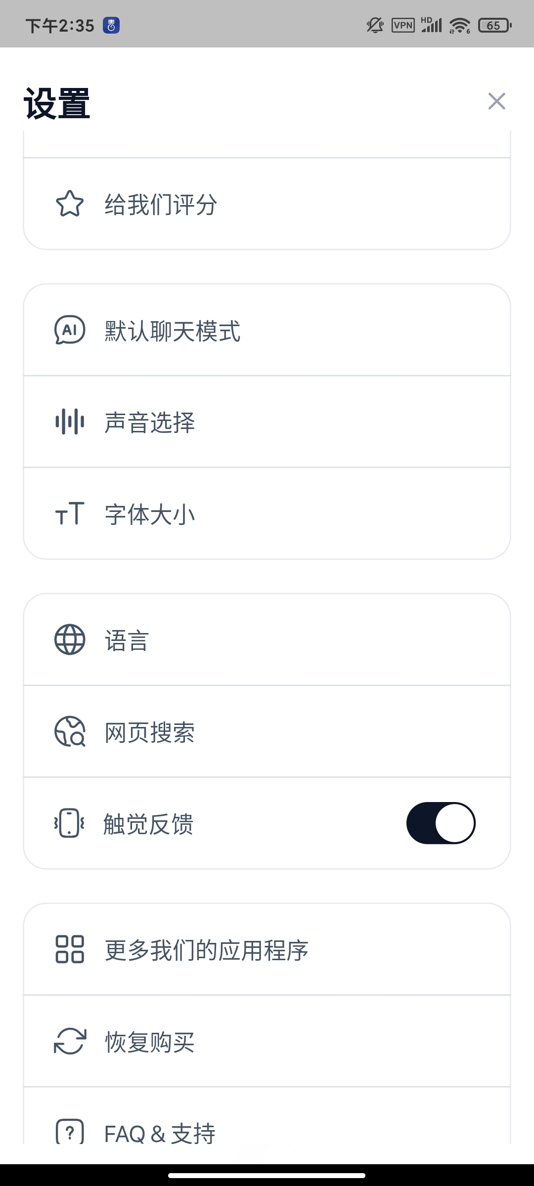 ChatBot Ai2.7.0高级版Deepseek接口 第8张插图