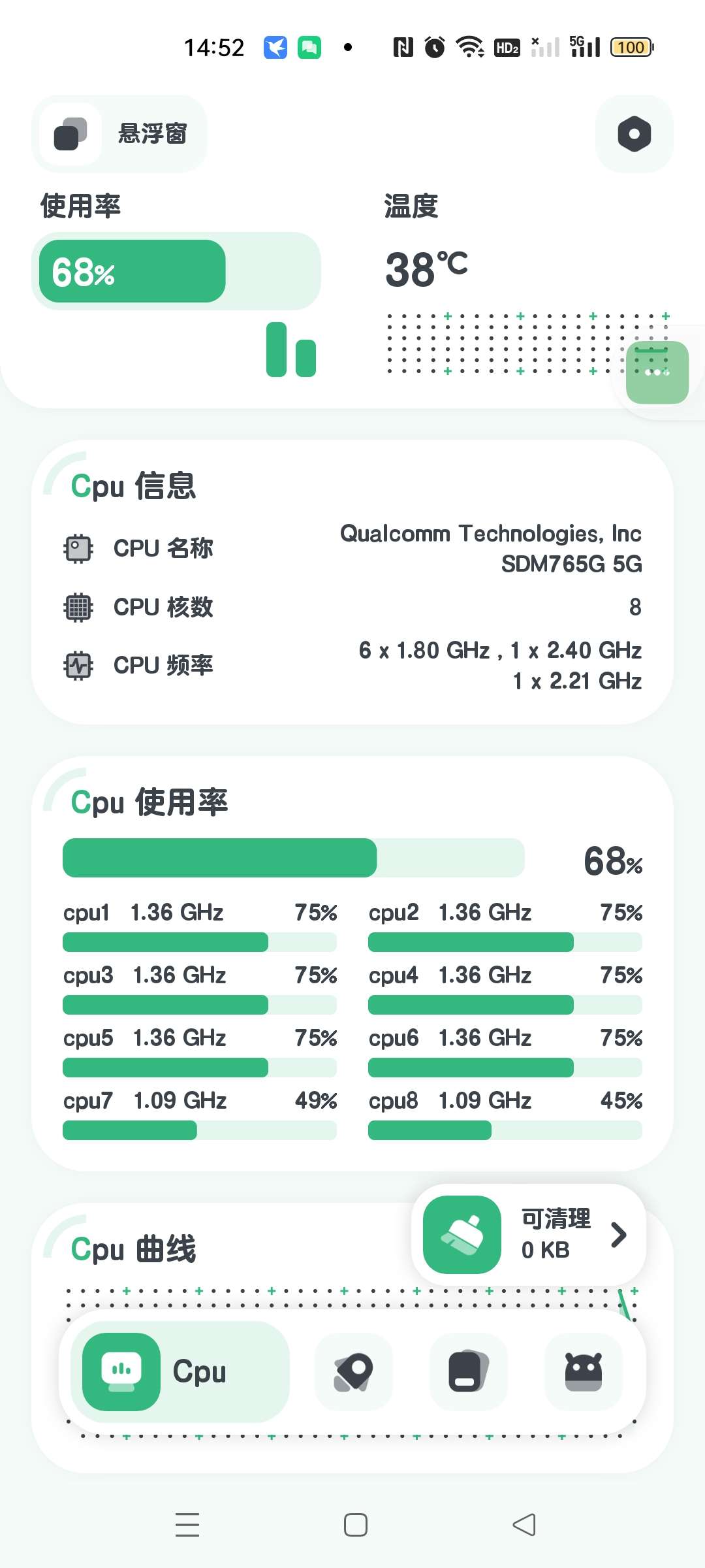 强力监测⭕安卓系统监测绿化版 第3张插图