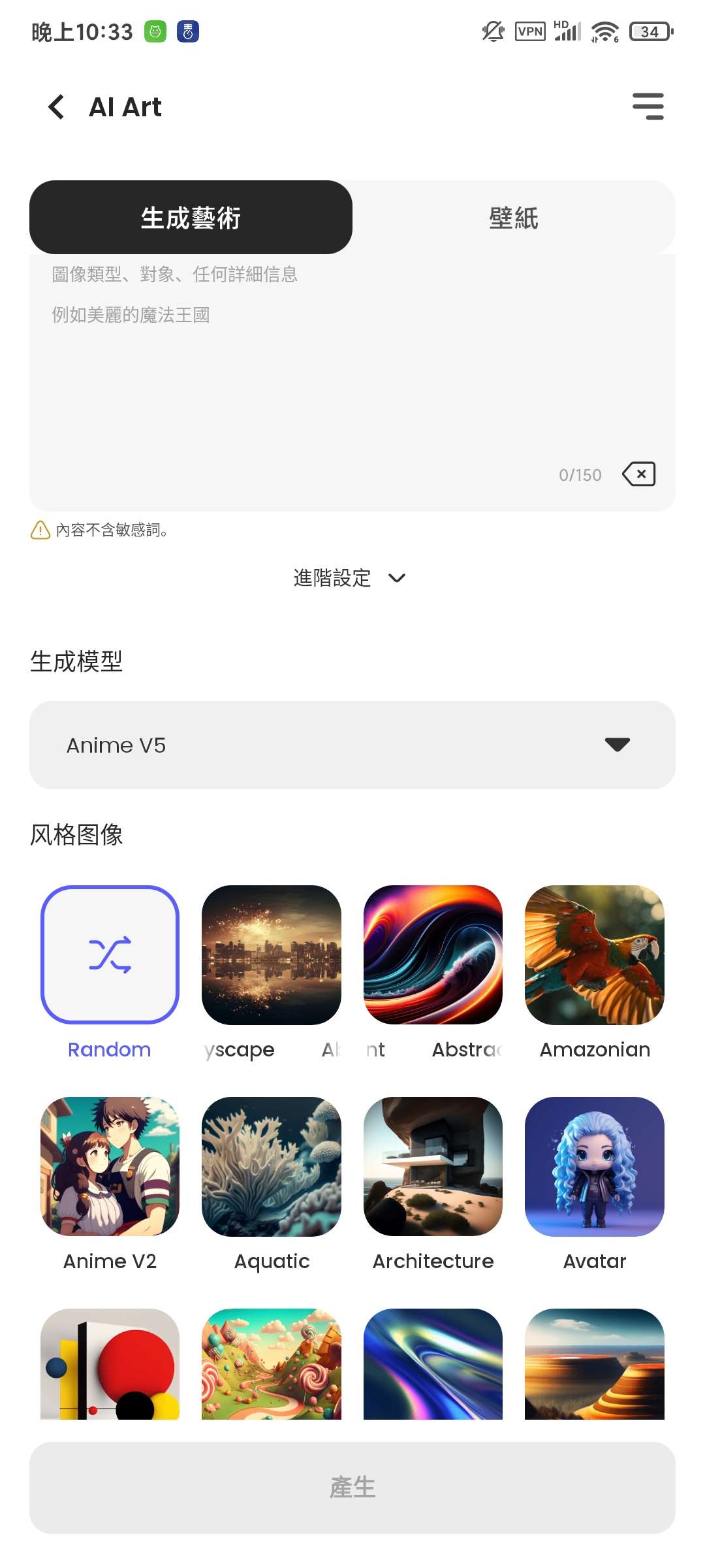 ChatAi34.5.8高级Ai绘画Deepseek模型 第7张插图