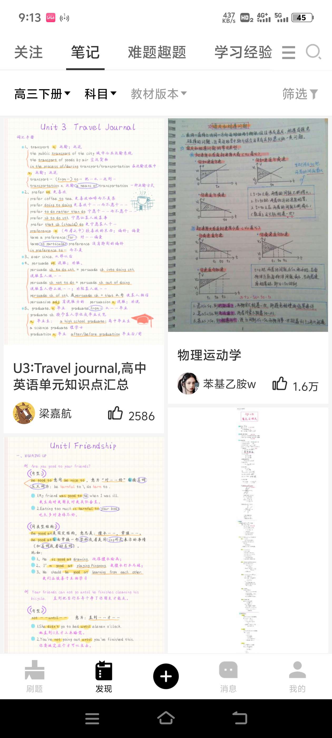 疯狂刷题 10年磨一剑 今朝试锋芒 快去刷题吧 第7张插图