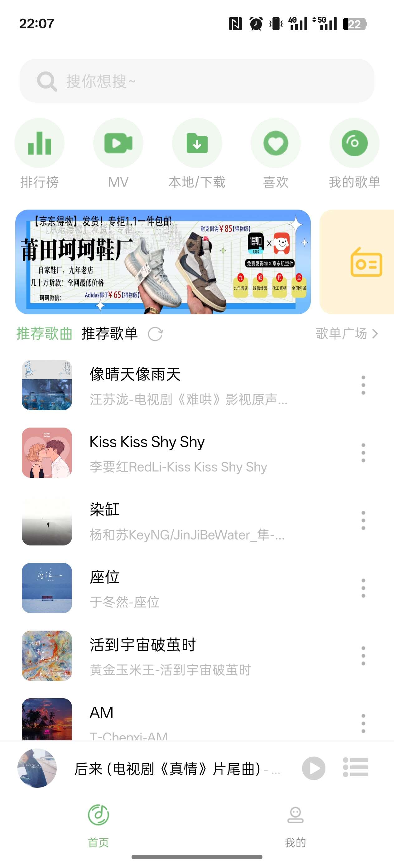 音悦V1.3.0  免费下载全网音乐 第3张插图