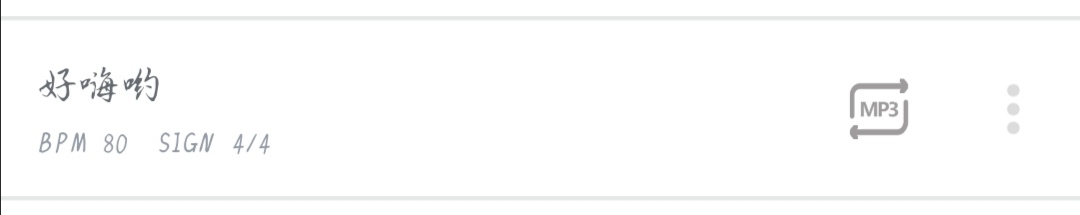 申请网易音乐人步骤