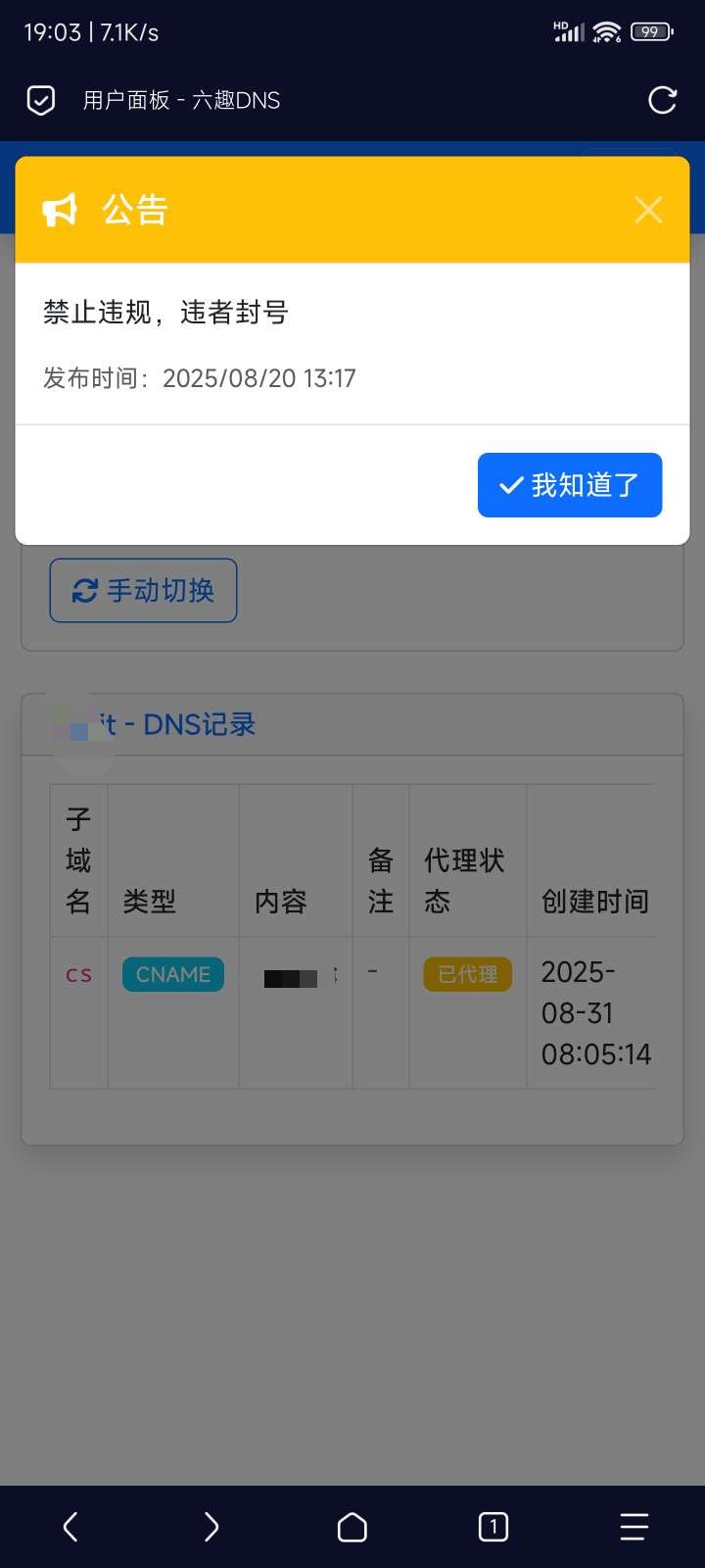 Cloudflare DNS 开源管理平台推荐 第6张插图