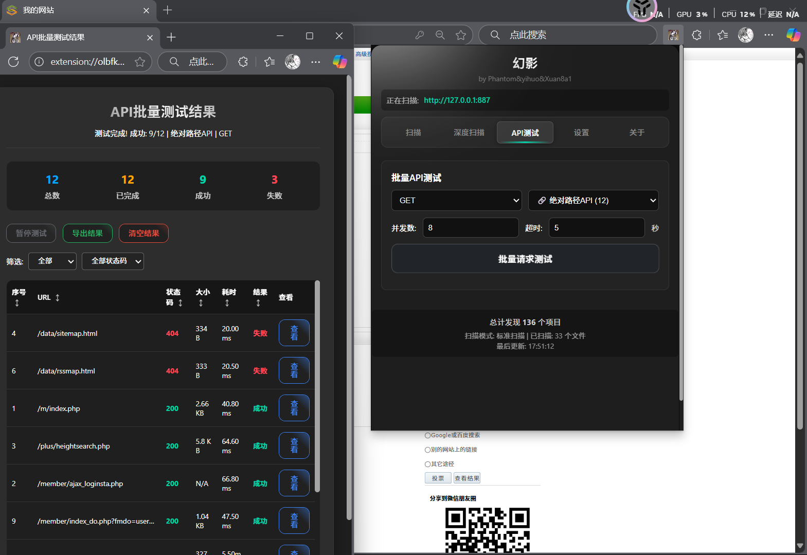 幻影：SRC场景下高效的漏洞挖掘辅助工具 第7张插图