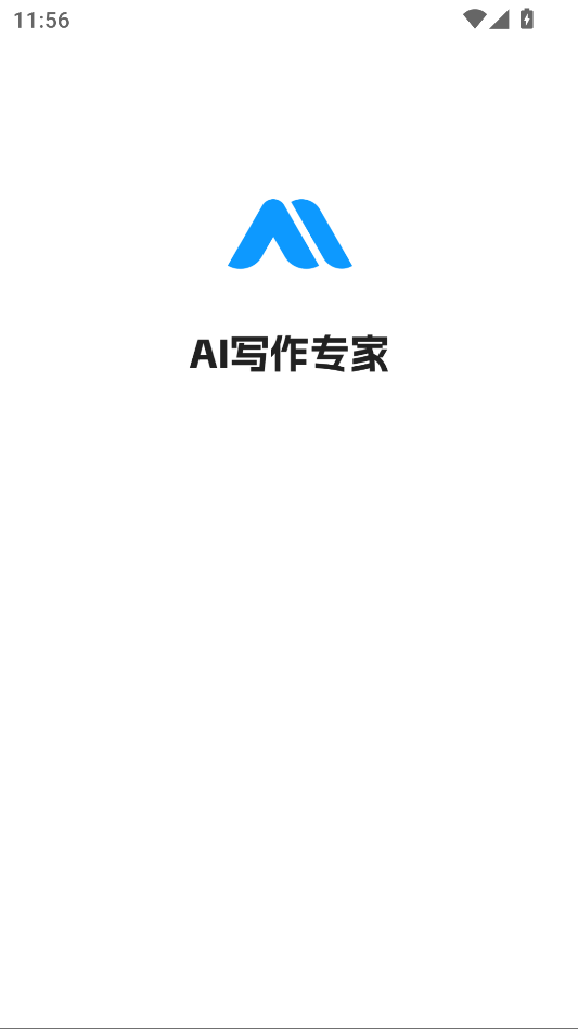 【分享】AI写作专家1.0.5🔥一键写作~续写论文~作文等等