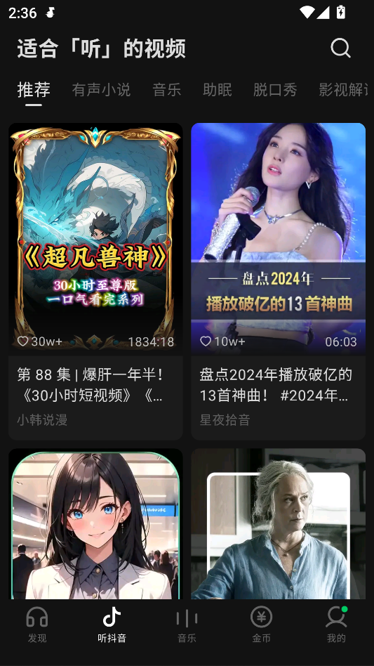 汽水音乐已更新14.8音乐狂欢季 第6张插图