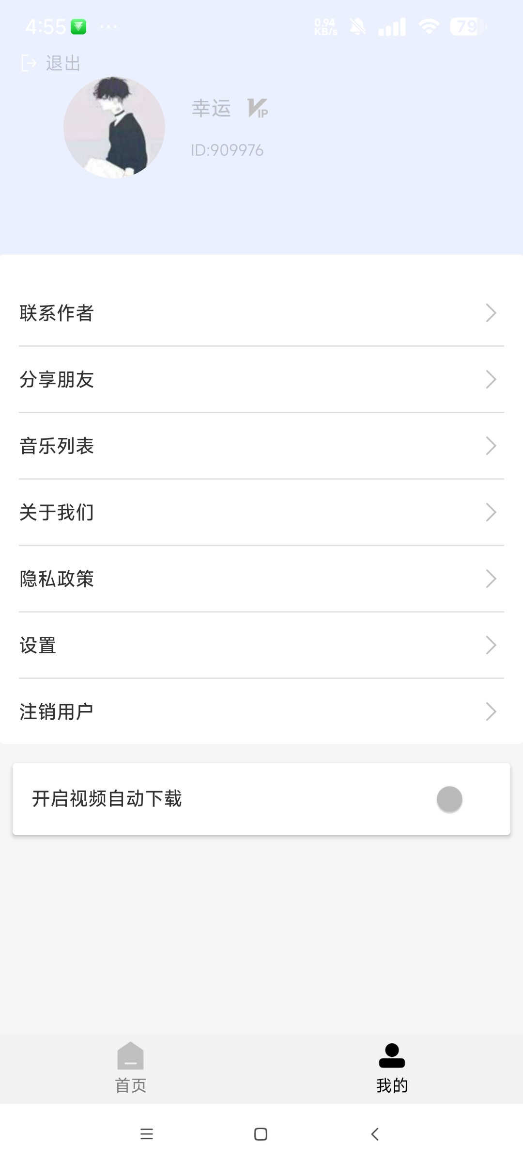 橙子去水印抖音等短视频平台去水印 一键解析主页 第8张插图