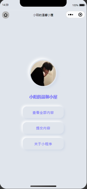 个人社交小程序开源版，带后台审核超方便 第3张插图
