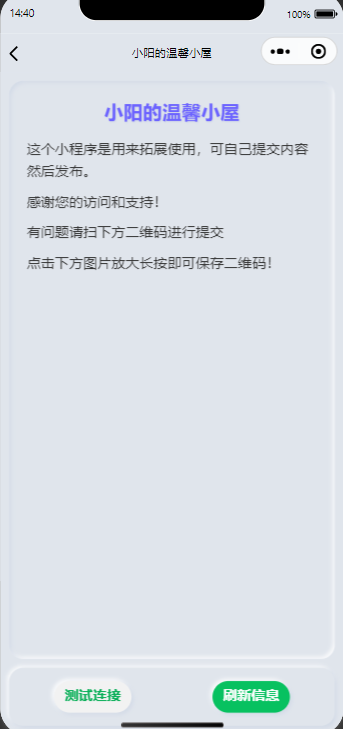 个人社交小程序开源版，带后台审核超方便 第7张插图