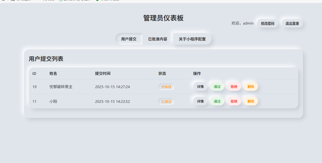 个人社交小程序开源版，带后台审核超方便 第9张插图