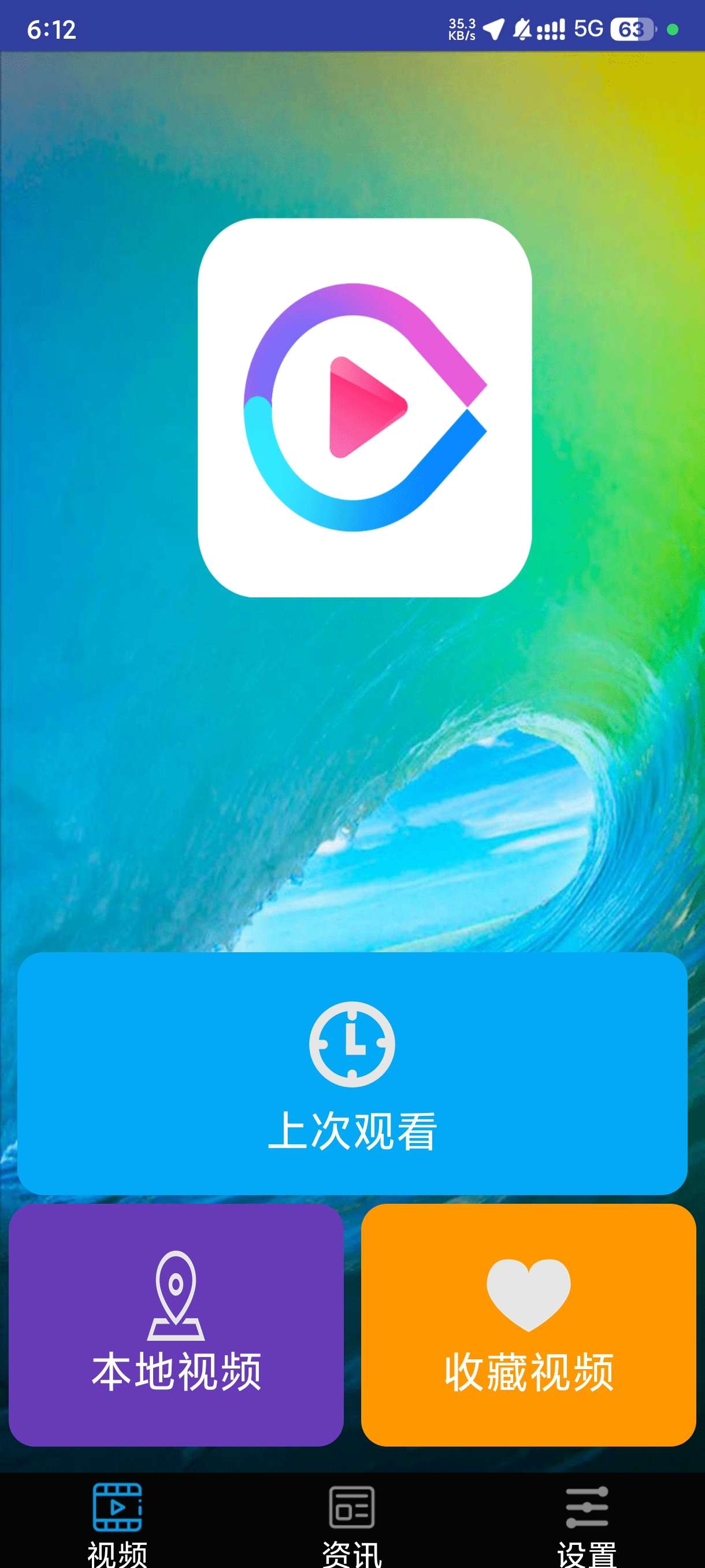 磁力视频播放器本地视频解码沉浸式播放▶️ 第8张插图