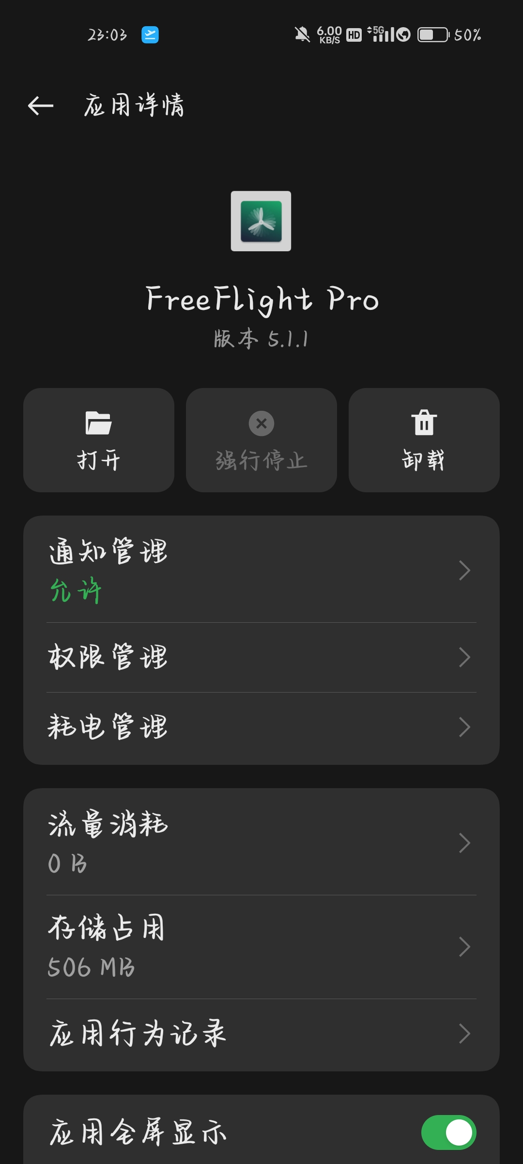 派诺特无人机APP无法连接怎么办 第3张插图