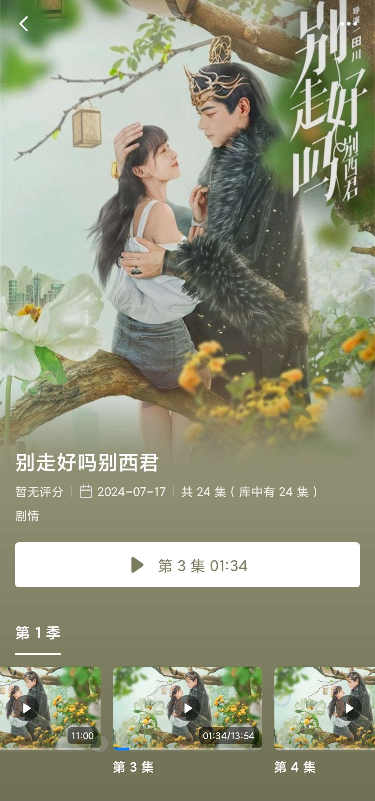 网易爆米花聚合12大网盘服务器免费影视动漫观看 第8张插图 网易爆米花聚合12大网盘服务器免费影视动漫观看 第8张插图