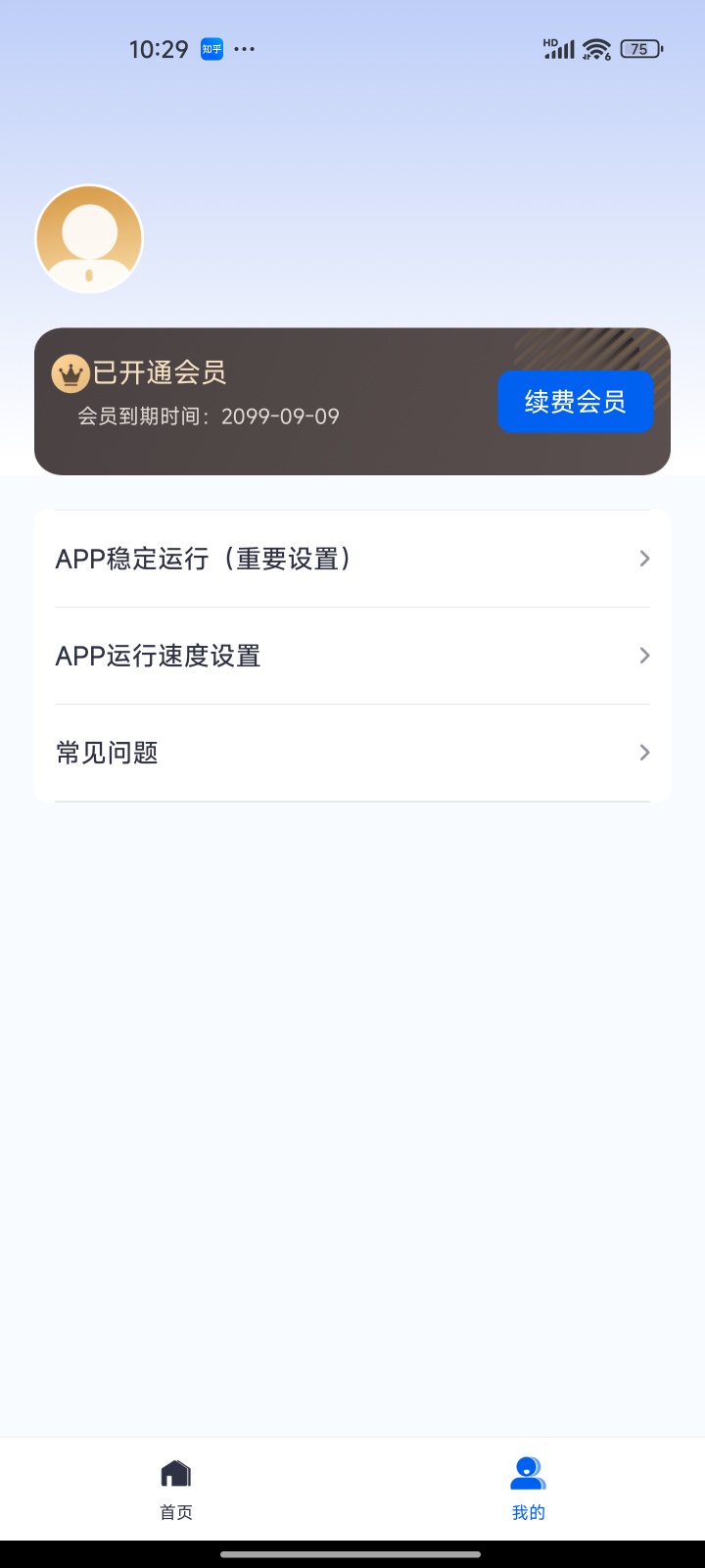 微商侠v1.0.3多平台获客实用高级版 第6张插图