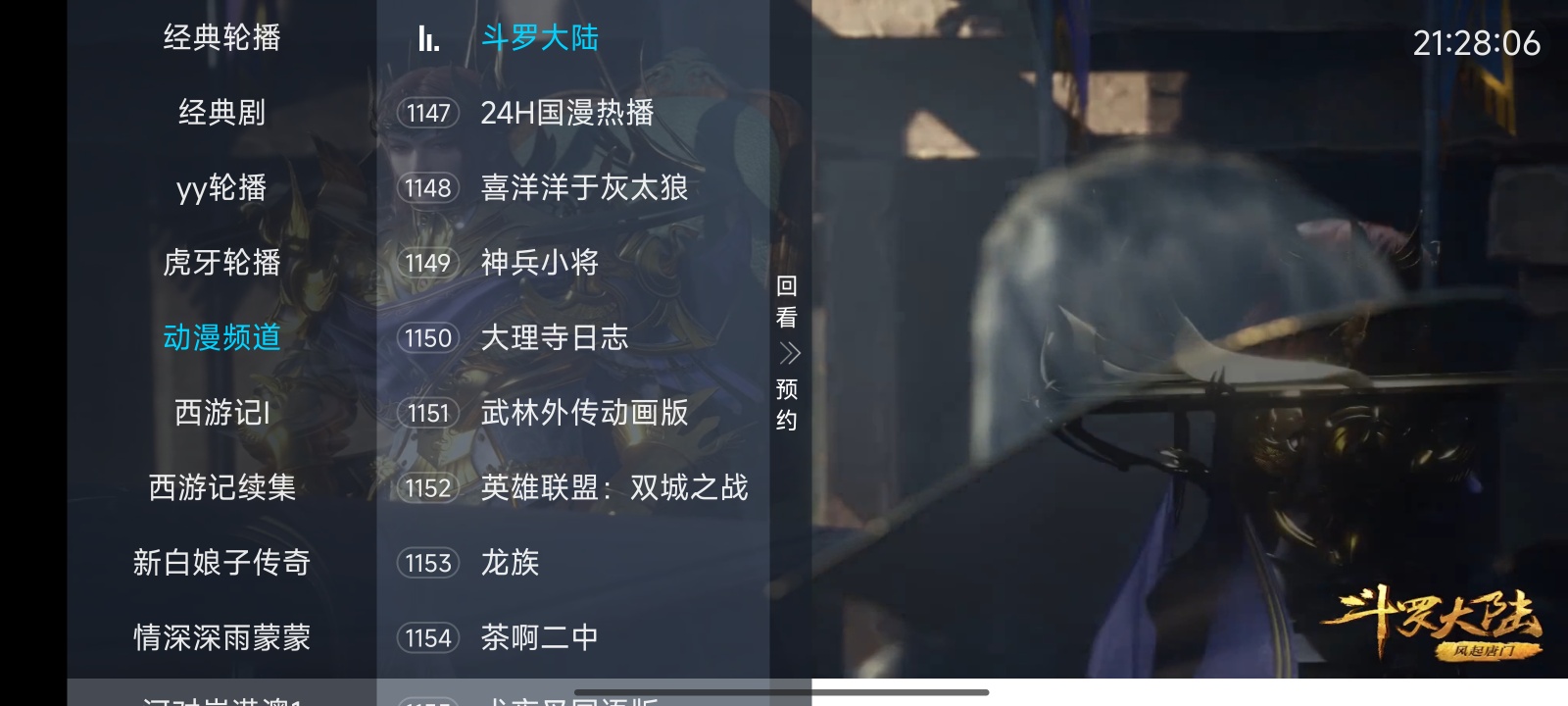 觅念电视TV v2.0TV直播无广绿化 第3张插图