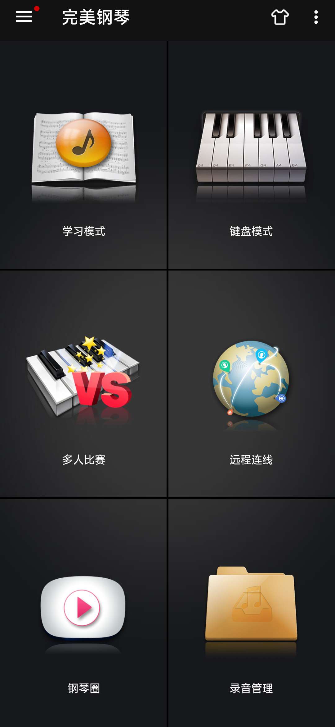 完美钢琴钢琴模拟器真实还原钢琴免费无广 第7张插图