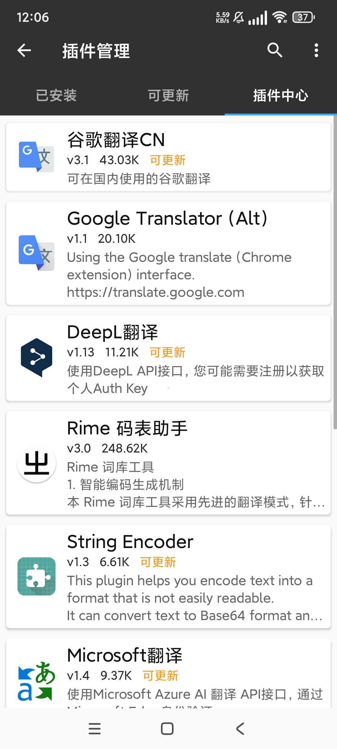 MT管理器⭕解锁会员内置插件中心APK神器 第8张插图