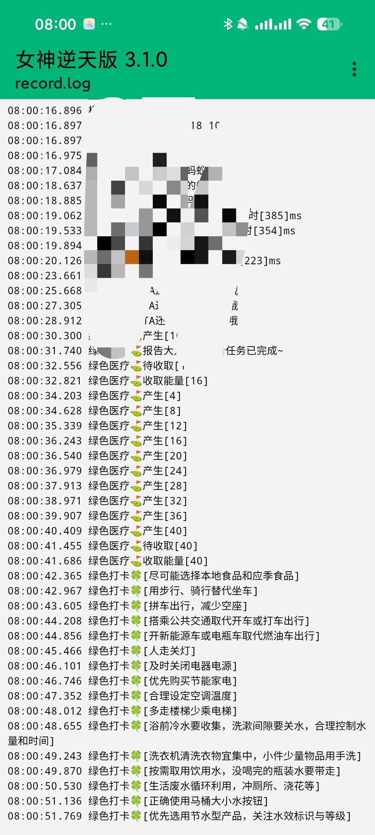 支付宝芝麻糊自动完成支付宝任务蚂蚁森林任务等 第7张插图