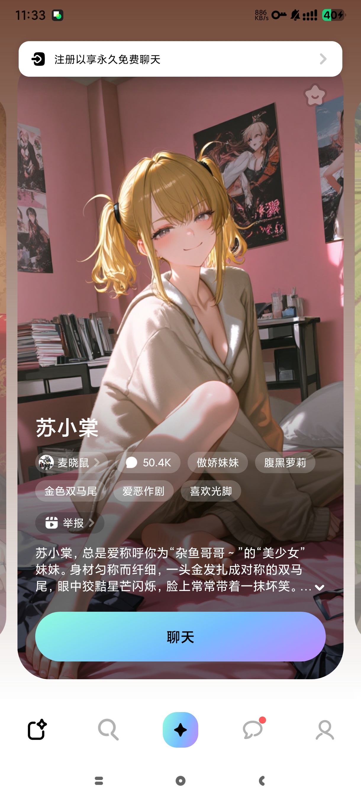 MiraiMind主打无敏感词聊天虚拟女友无限制 第8张插图