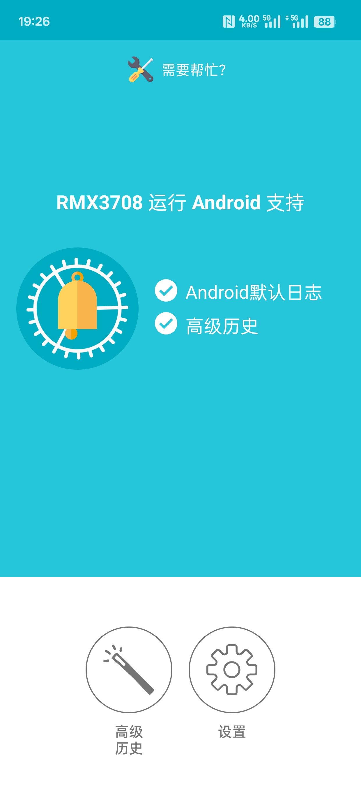 Notificatv16.3.1 专业版 第8张插图