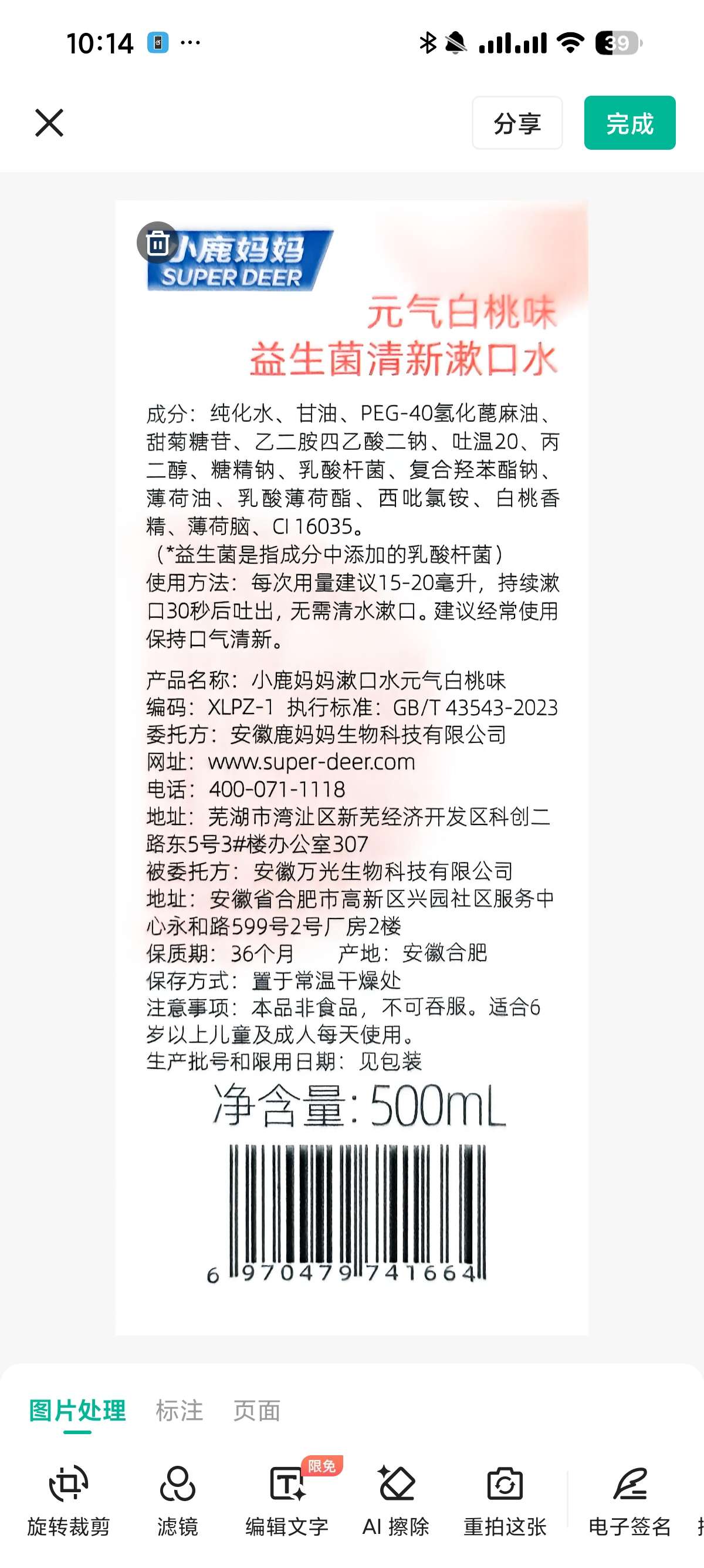 扫描全能王 7.7.0解锁无限OCR️最强文档扫描 第8张插图