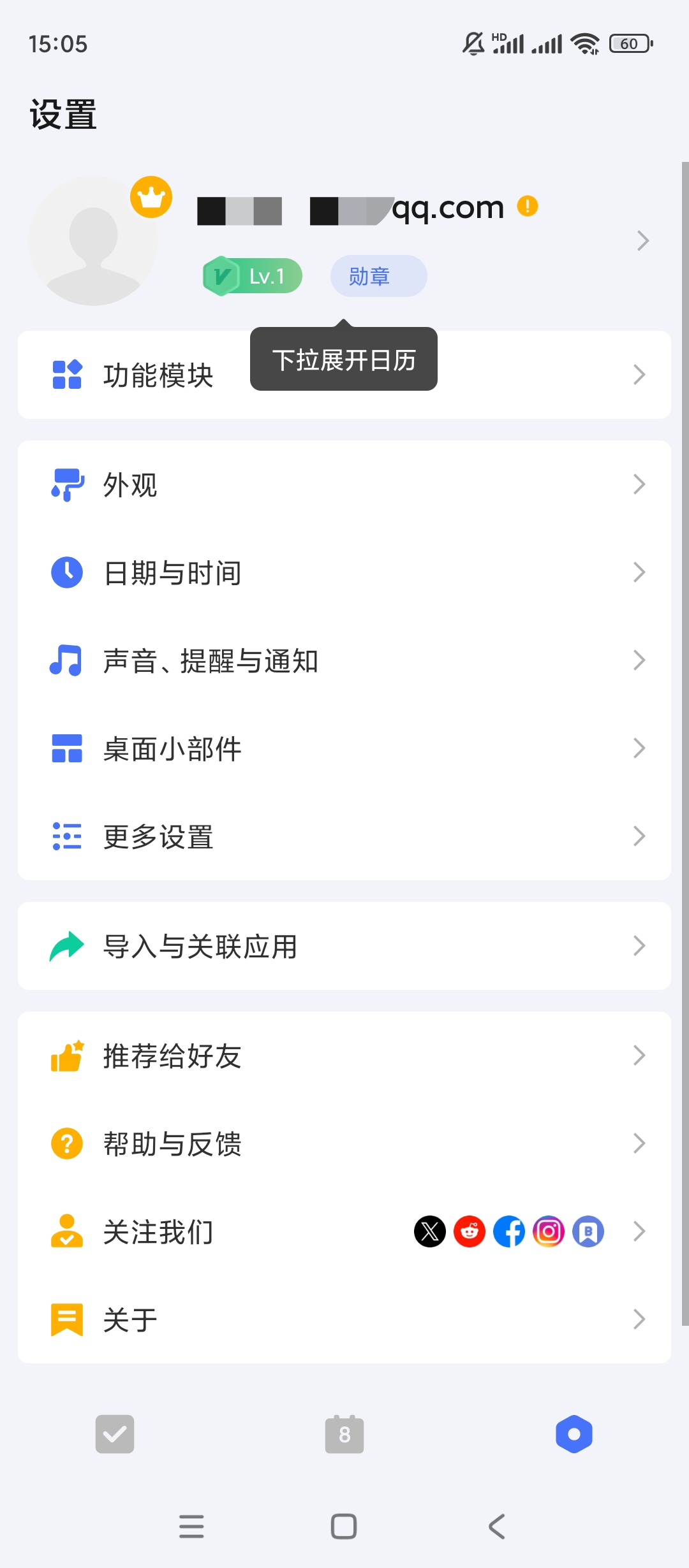 滴答清单v7.4.4.1解锁会员 第7张插图