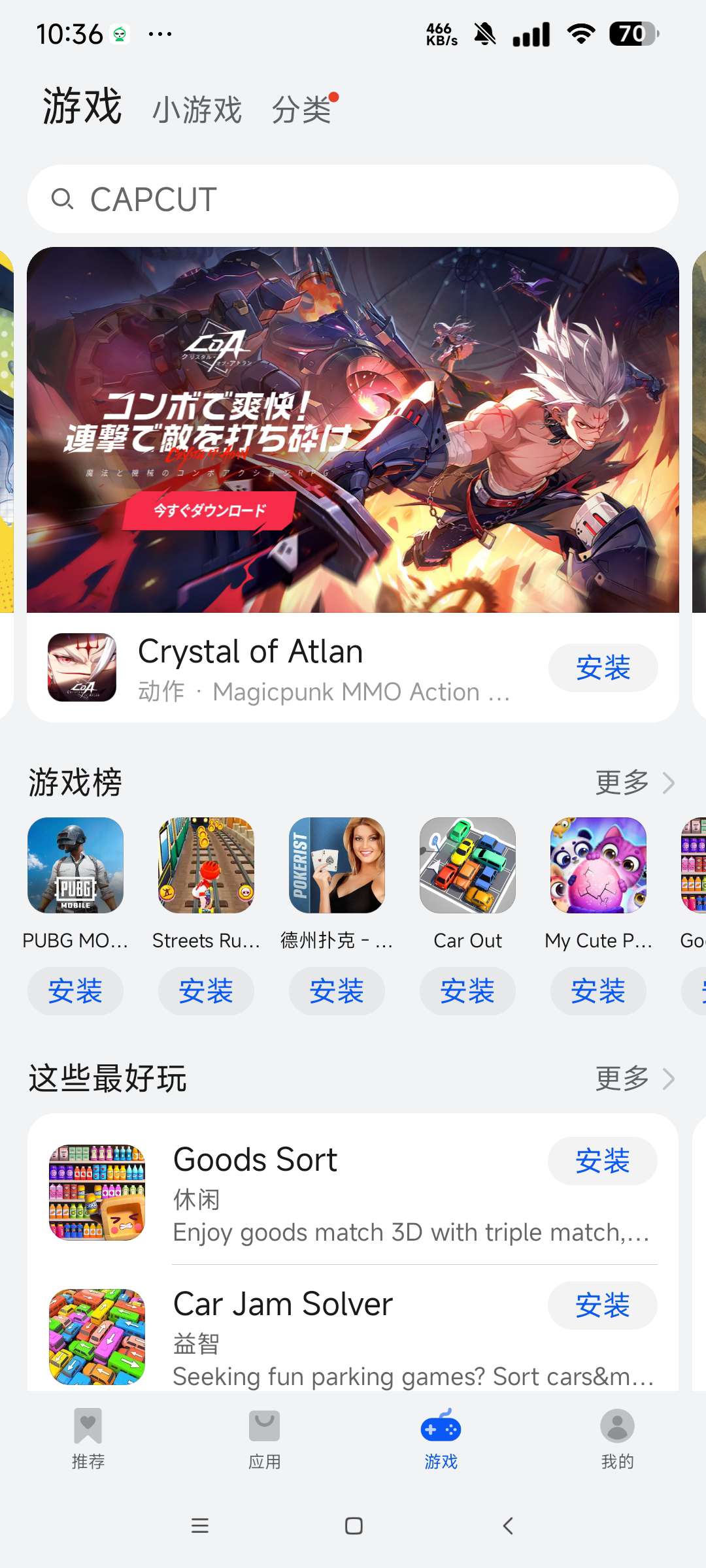 华为应用市场国内网一键下载国外应用 第7张插图