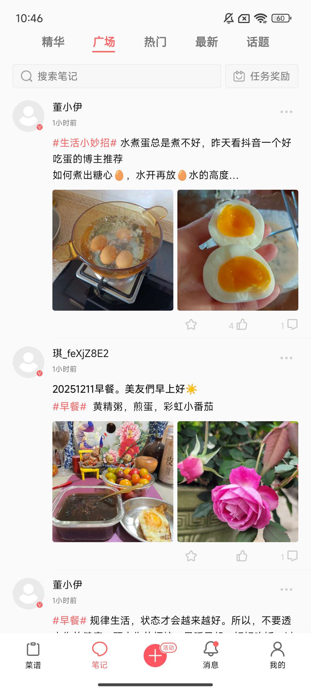 美食天下⭕上万道免费菜谱聚集千万美食家 第3张插图