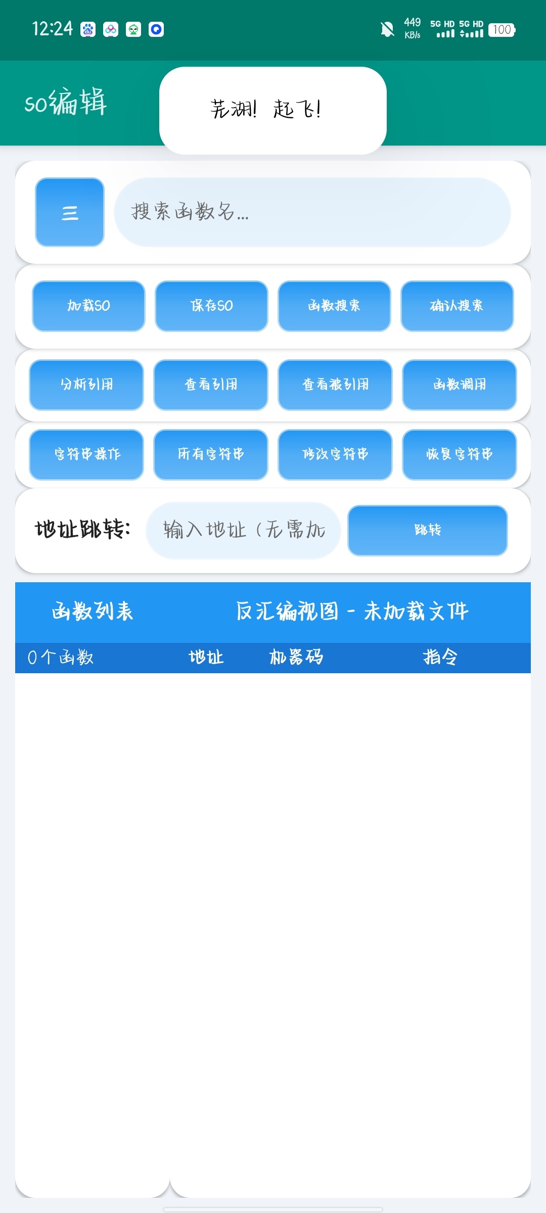 so编辑_3.0针对安卓平台文件编辑工具 第7张插图