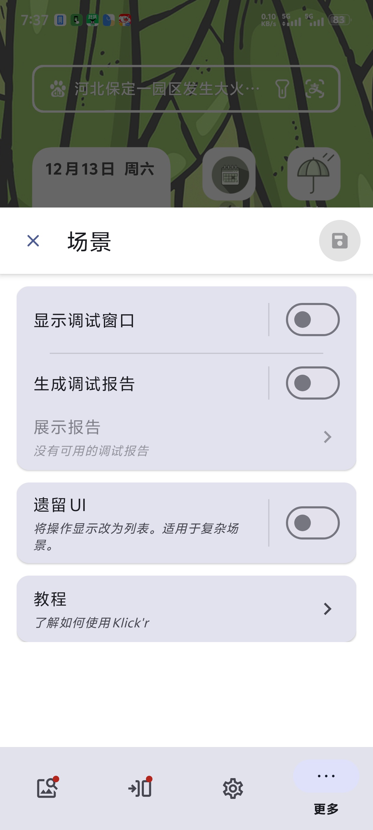 【合集】自动做各种任务超级记账AI输入法等 第8张插图