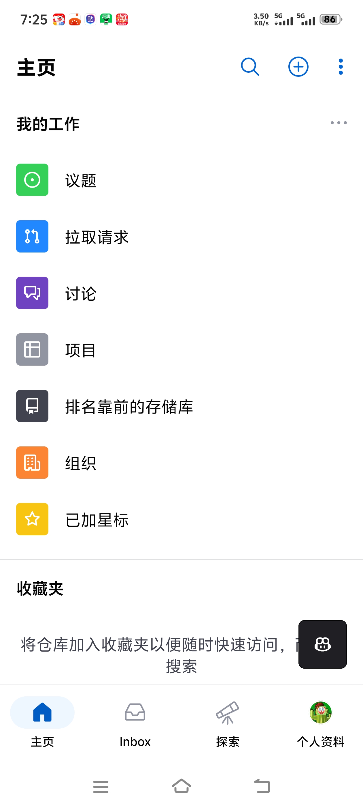 【合集】自动做各种任务超级记账AI输入法等 第10张插图