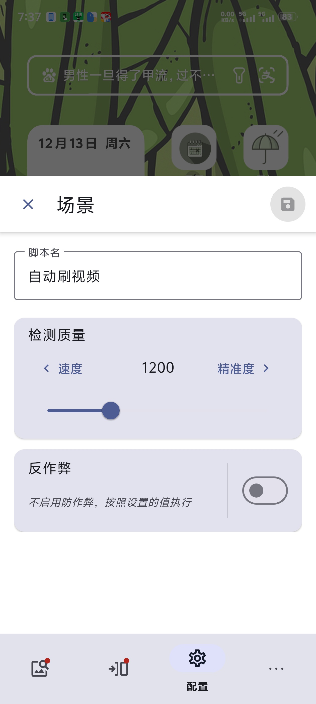 【合集】自动做各种任务超级记账AI输入法等 第7张插图