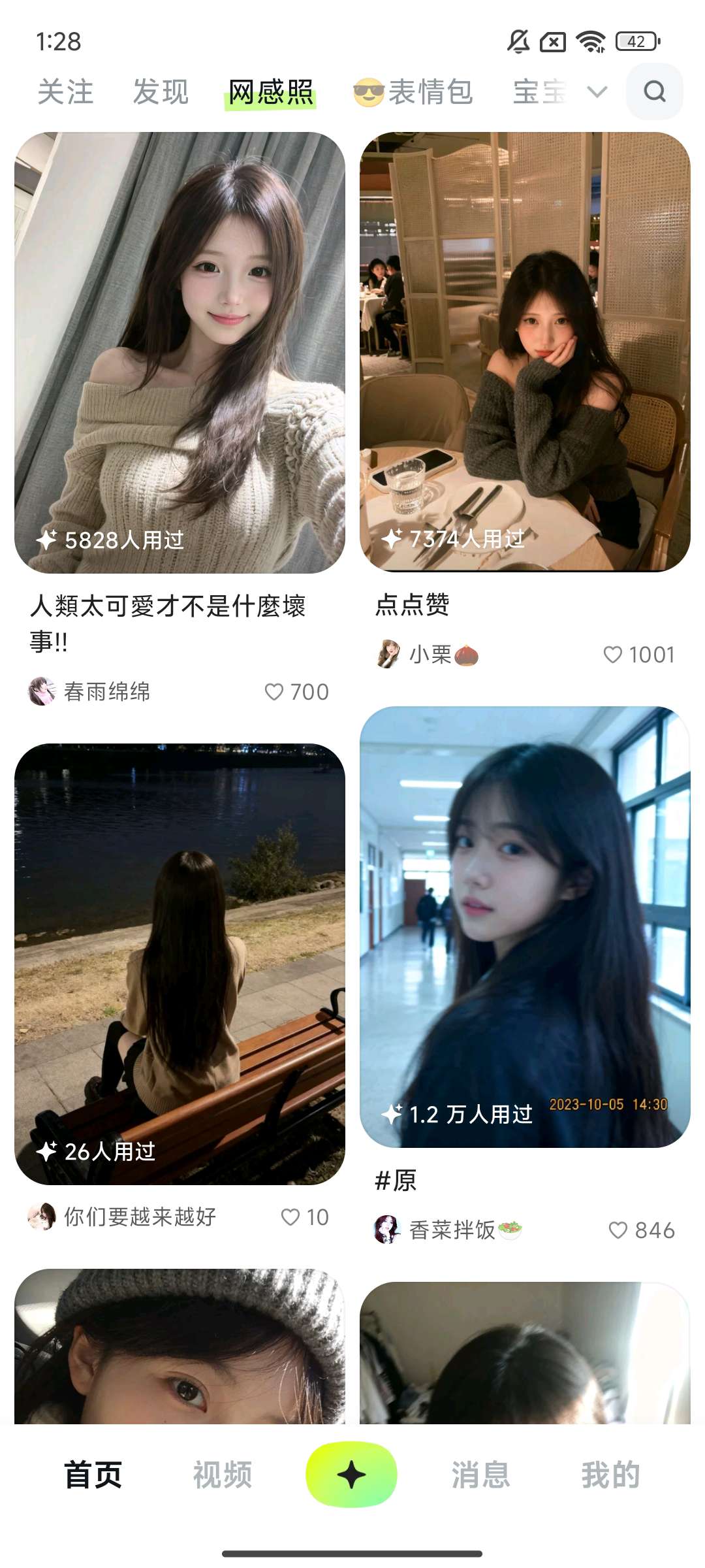 星绘AI免费AI创作图片海量模板 第8张插图