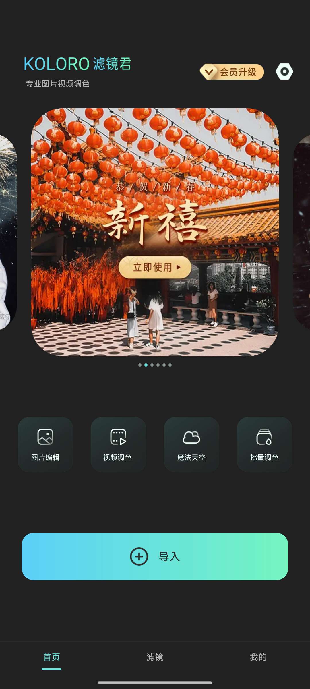【合集】星图地球️VoiceTra 滤镜君 谷歌翻译 模特穿搭 第6张插图