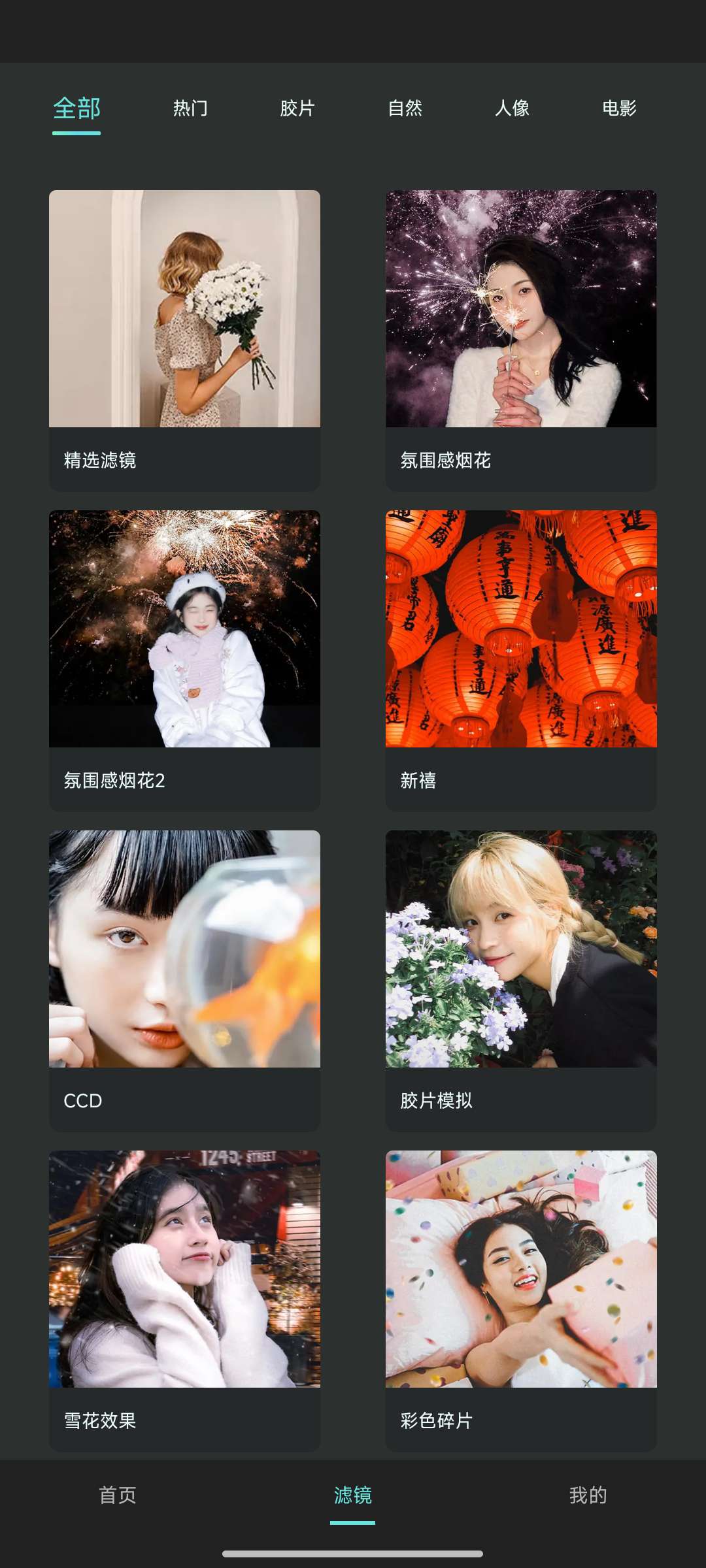 【合集】星图地球️VoiceTra 滤镜君 谷歌翻译 模特穿搭 第3张插图