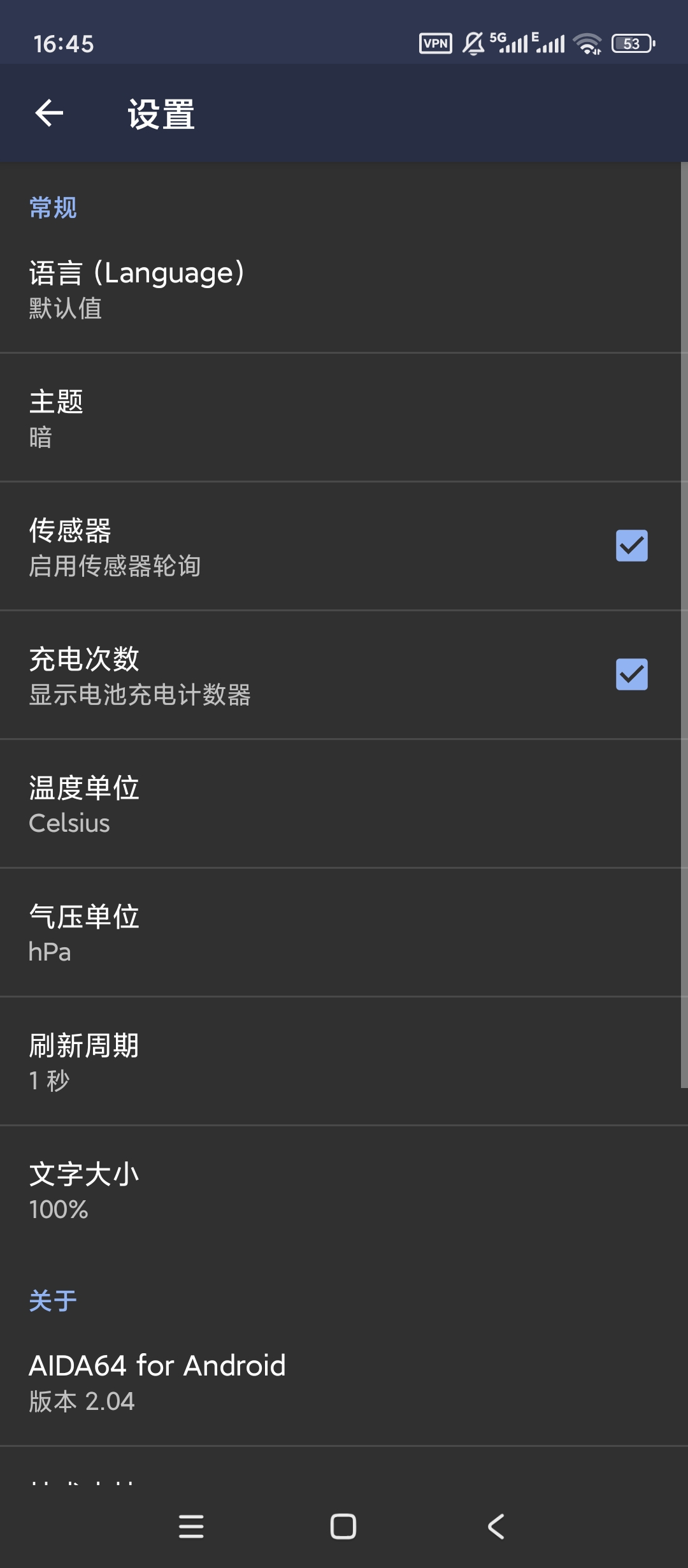 AIDA64v2.04系统等硬件信息查看 第9张插图