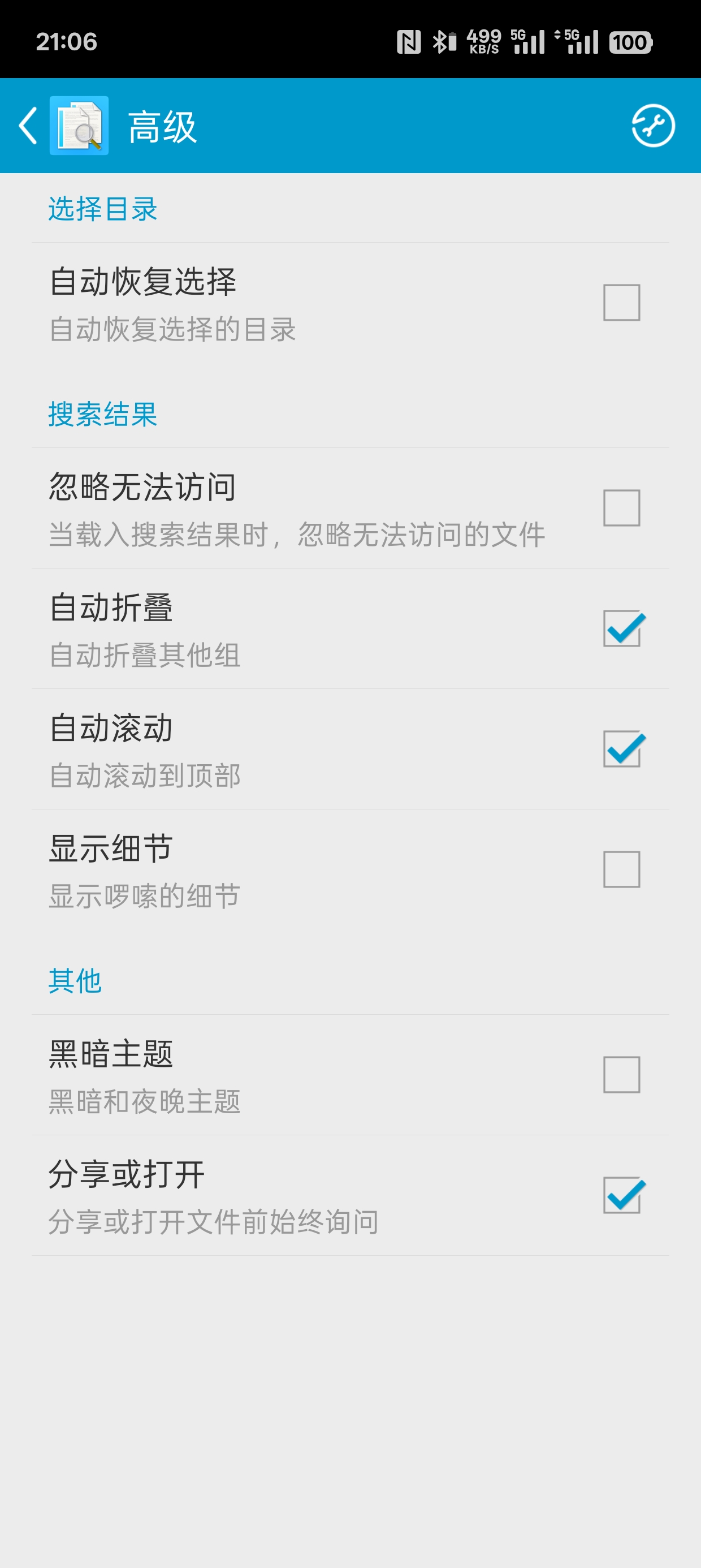 搜索重复文件v4.173 修改版 第7张插图