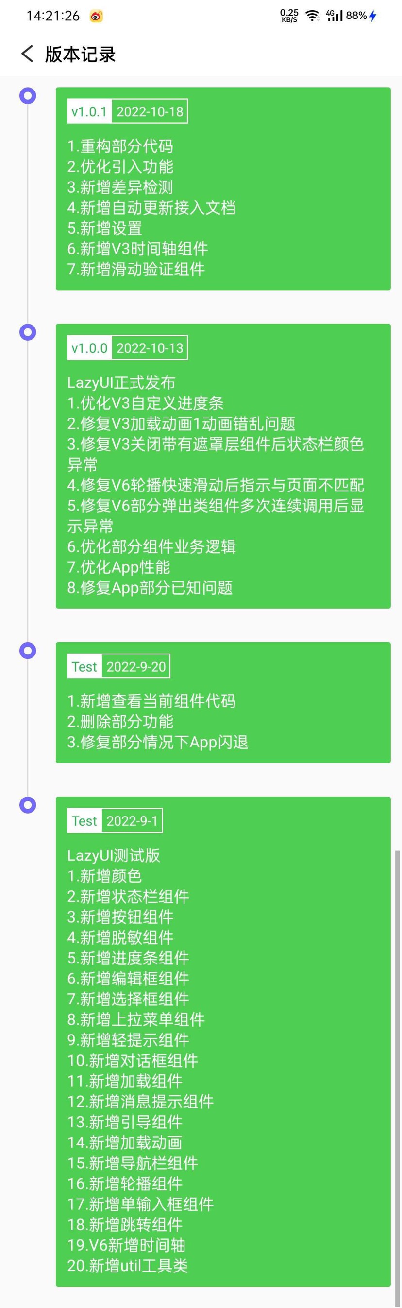 IApp UI开发太麻烦？这个工具帮你一键搞定 第6张插图