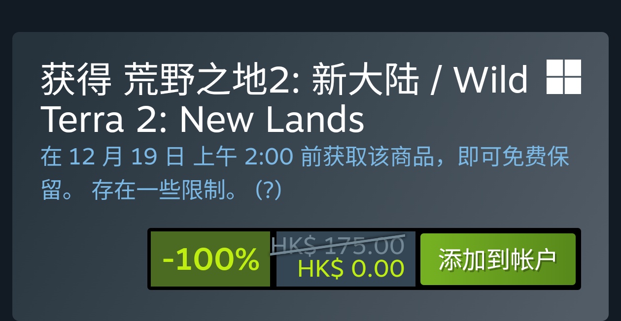 【特惠】Steam喜加一：《荒野之地2：新大陆》