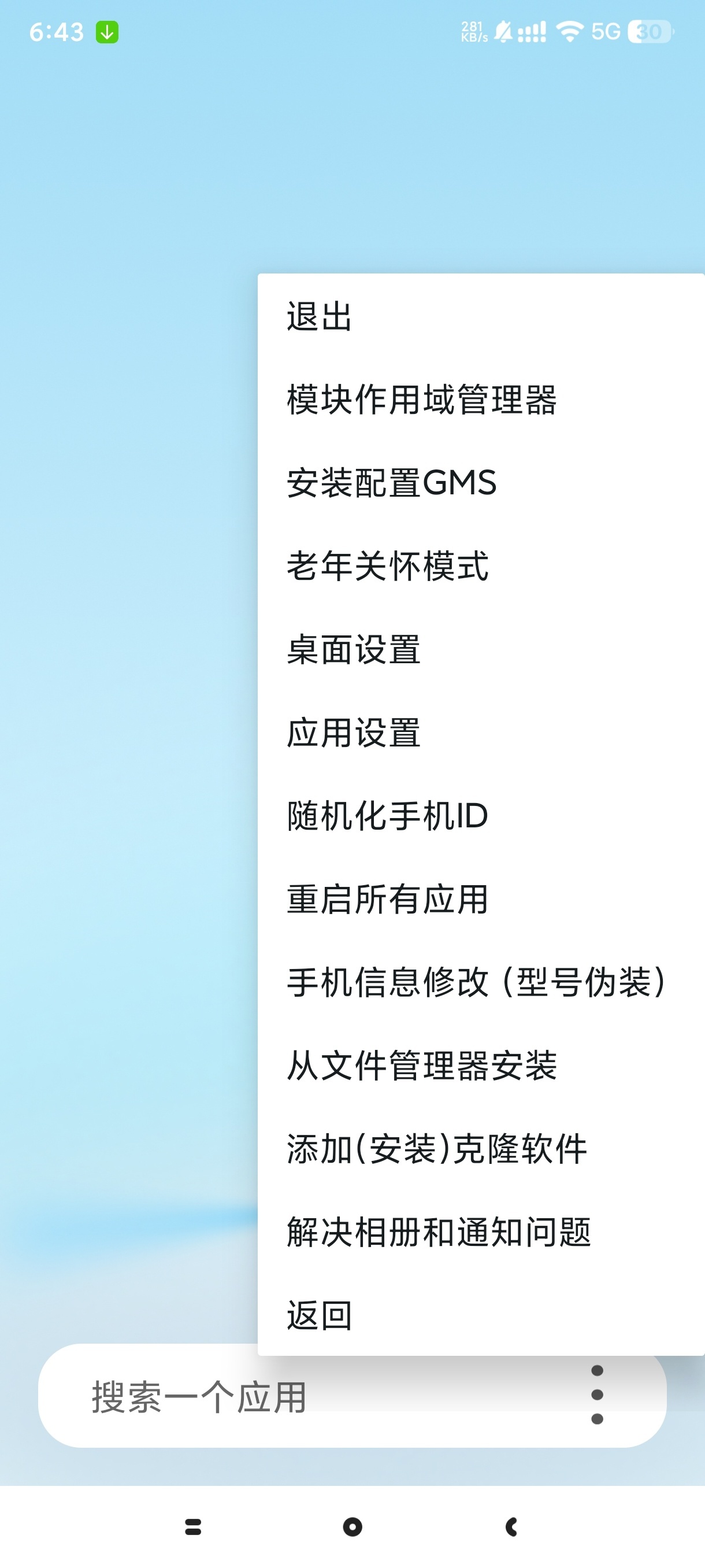 【合集】伏羲虚拟机⭕GKD去广告⭕Ai虚拟女友⭕水印相机 第9张插图