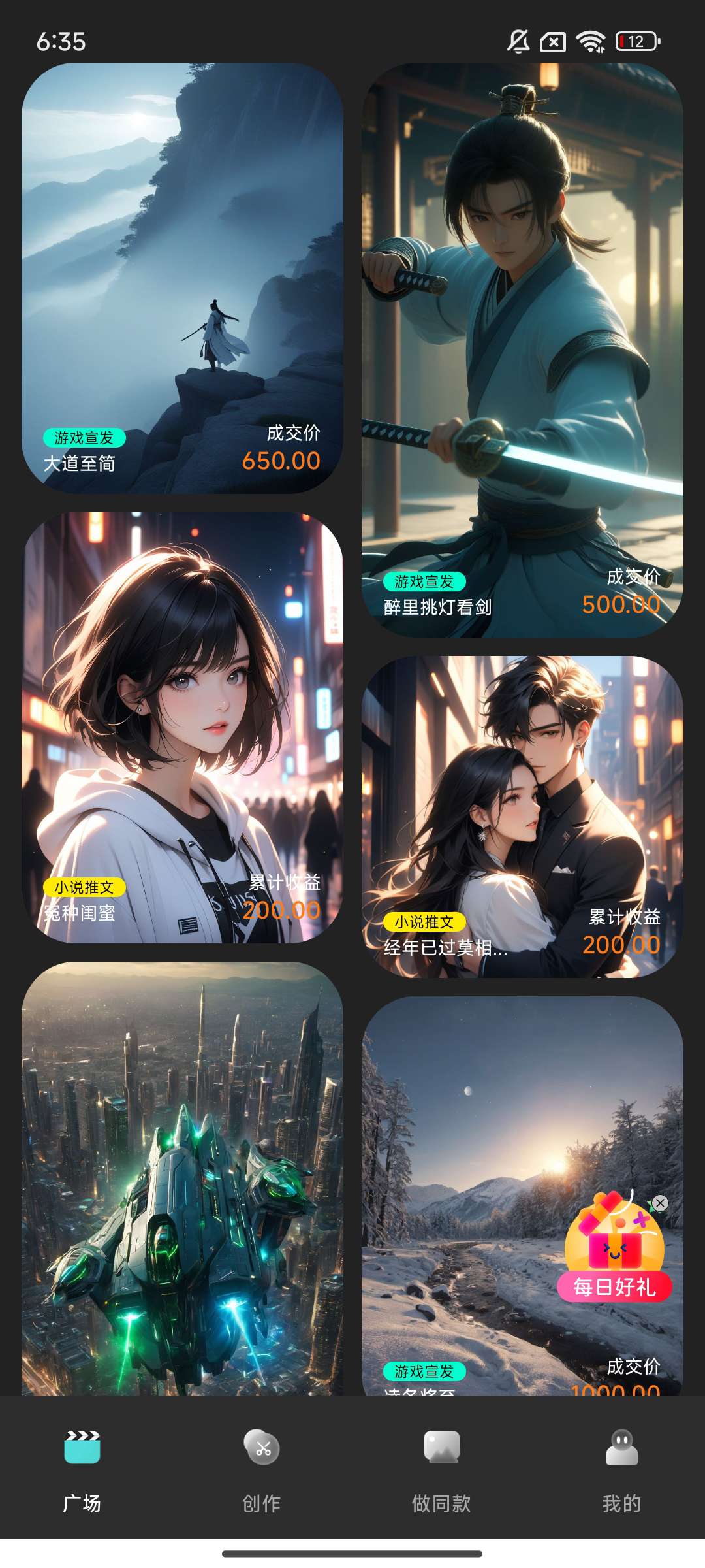 Piece动画⭕动画制作AI生成！免费解锁️ 第6张插图