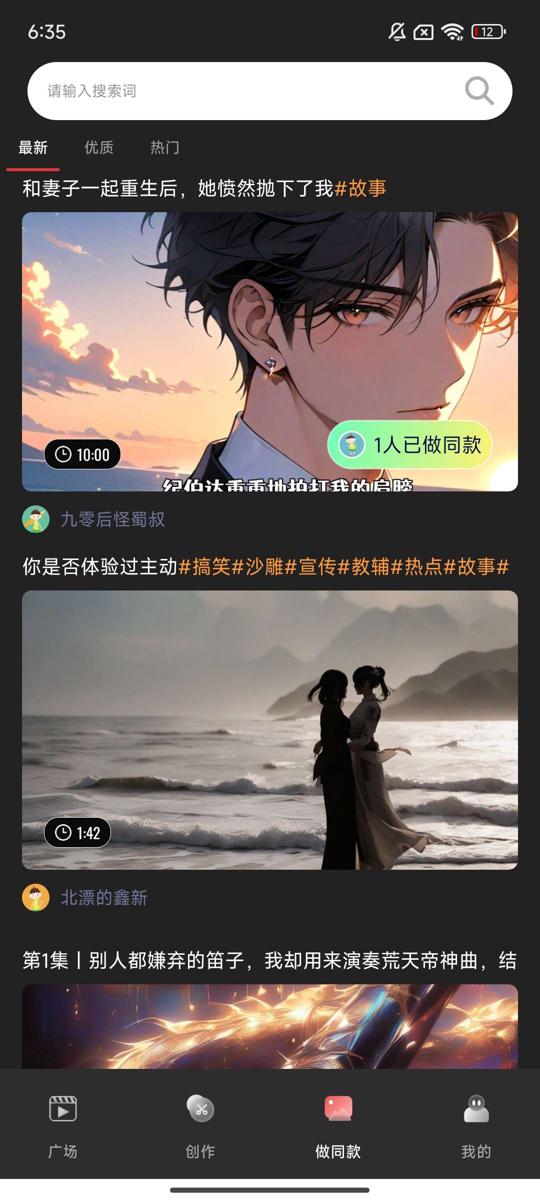 Piece动画⭕动画制作AI生成！免费解锁️ 第7张插图